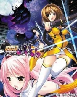 Choukou Sennin Haruka Episode 1 Subbed Uncensored · 2009