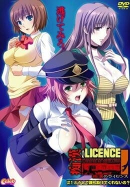 Chikan no Licence Episode 1 Uncensored Subbed · 2012