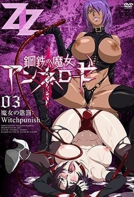 Witch of Steel Annerose Episode 3 · 2012