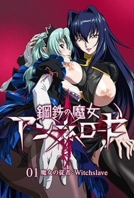 Witch of Steel Annerose Episode 1 · 2012
