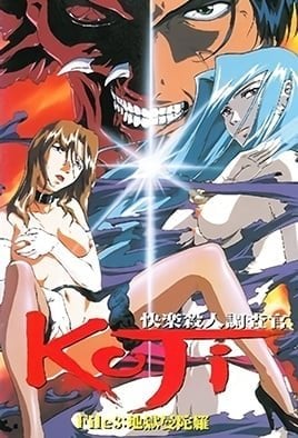 Kairaku Satsujin Chousakan Koji Episode 3 · 2024