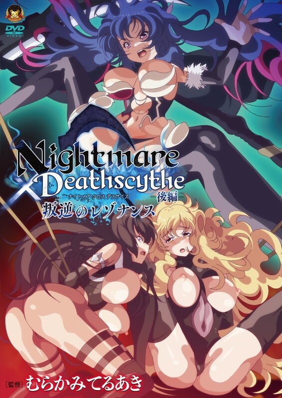 Nightmare x Deathscythe Episode 2 · 2024